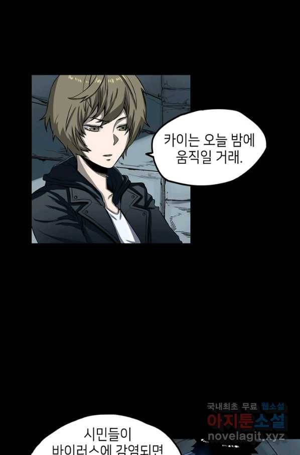 불치병 64화 3