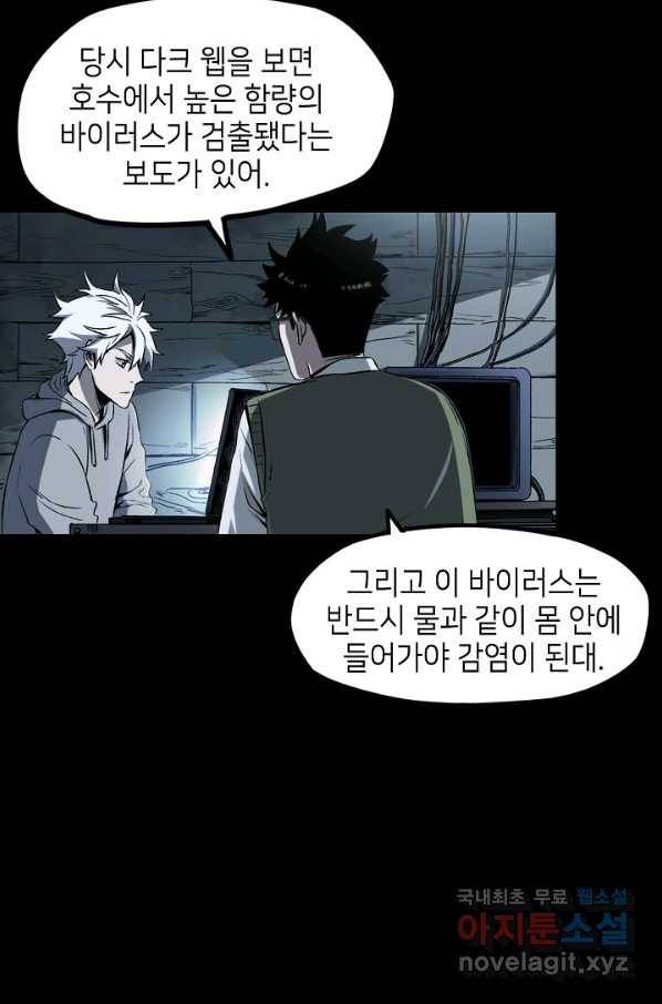불치병 64화 9
