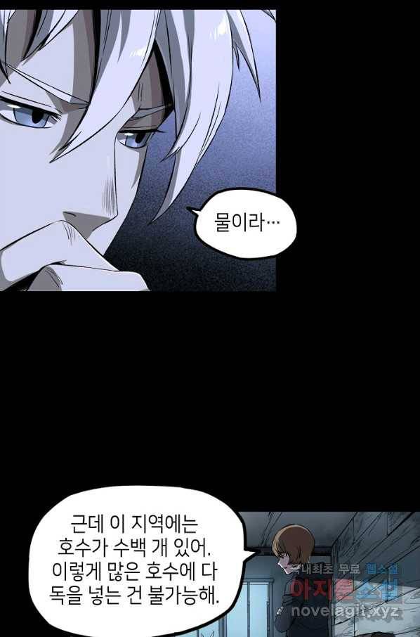 불치병 64화 10