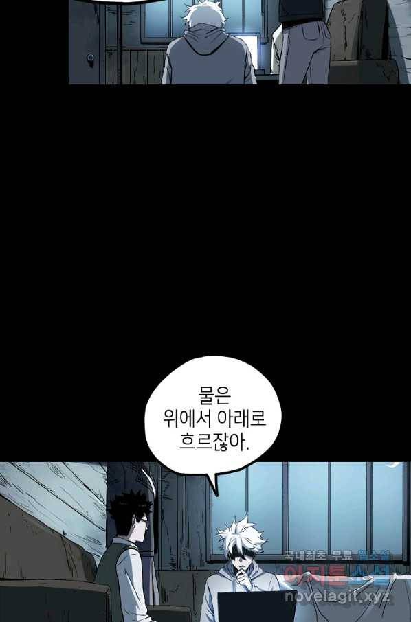 불치병 64화 11