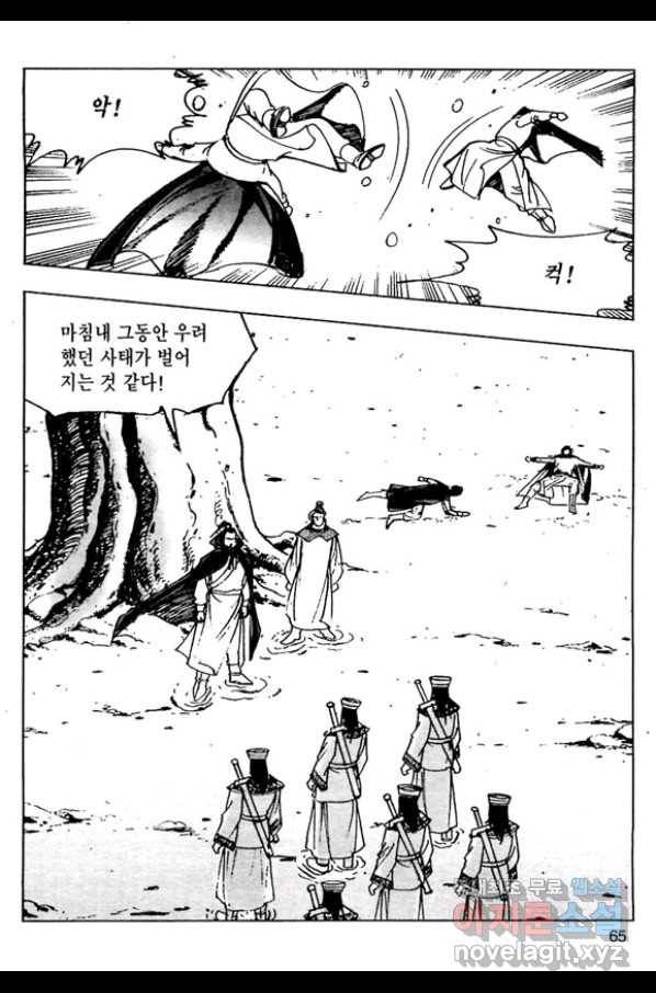 일수무적 2부 2화 8