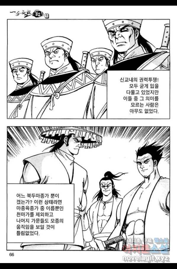 일수무적 2부 2화 9