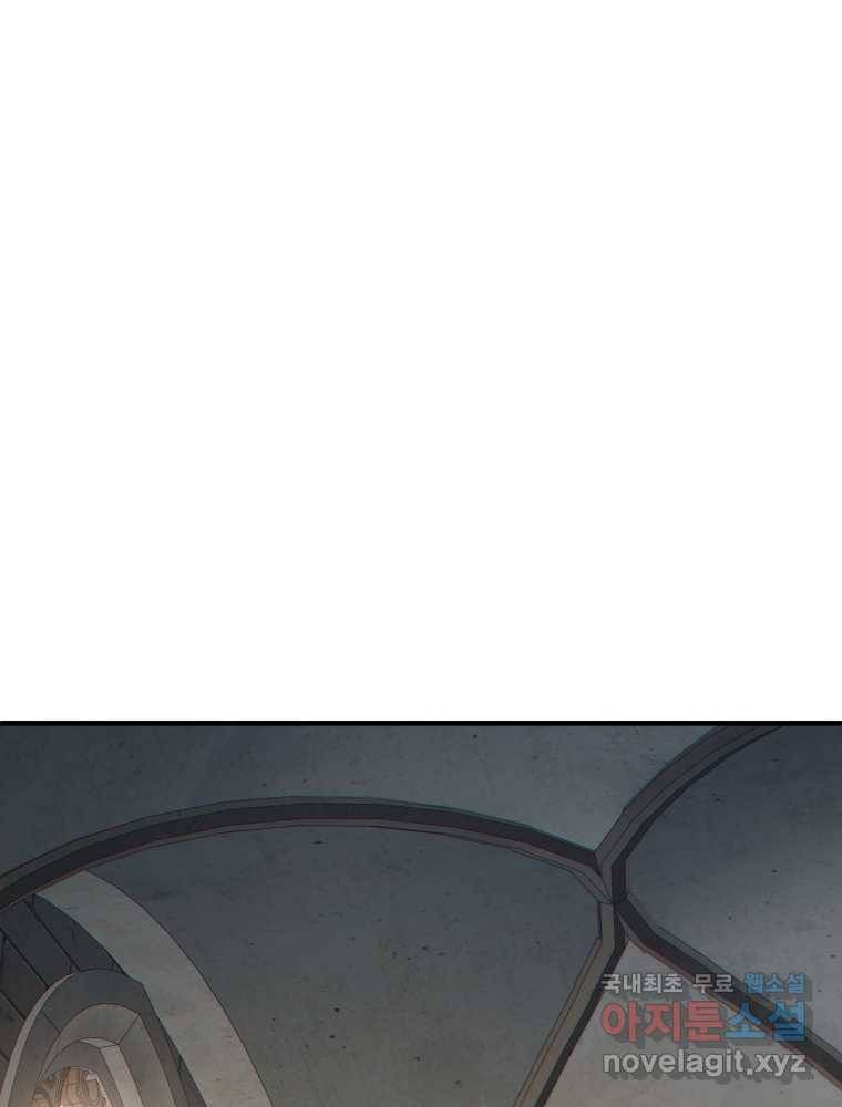 빌어먹을 환생 27화 1