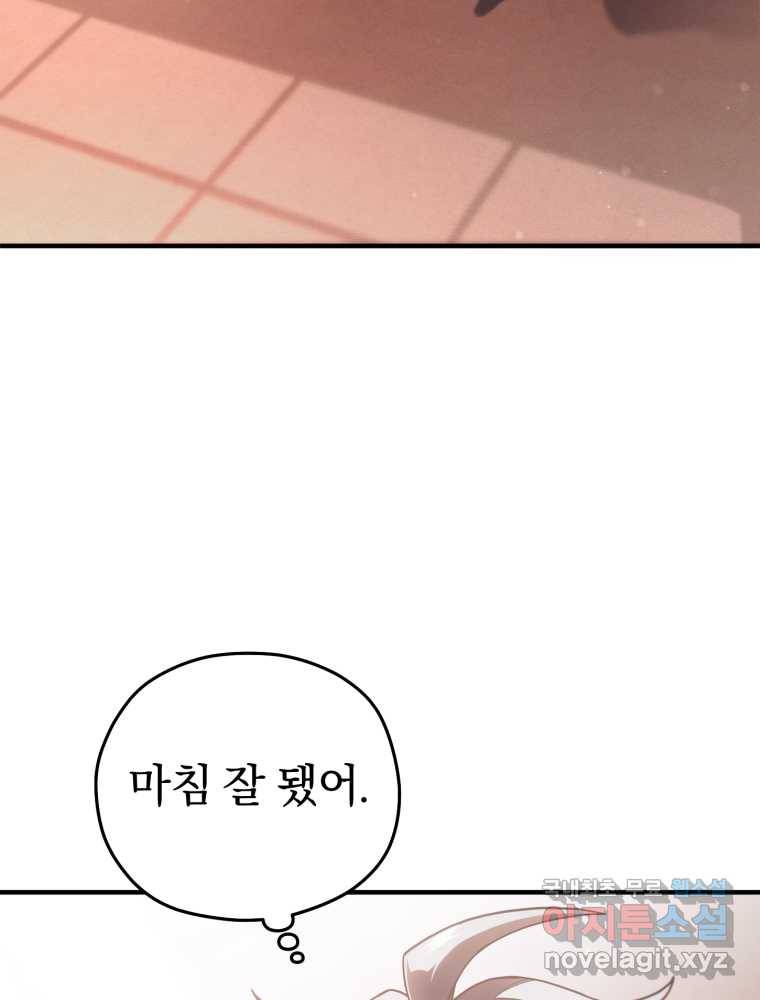 빌어먹을 환생 27화 4