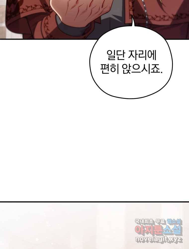 빌어먹을 환생 27화 10