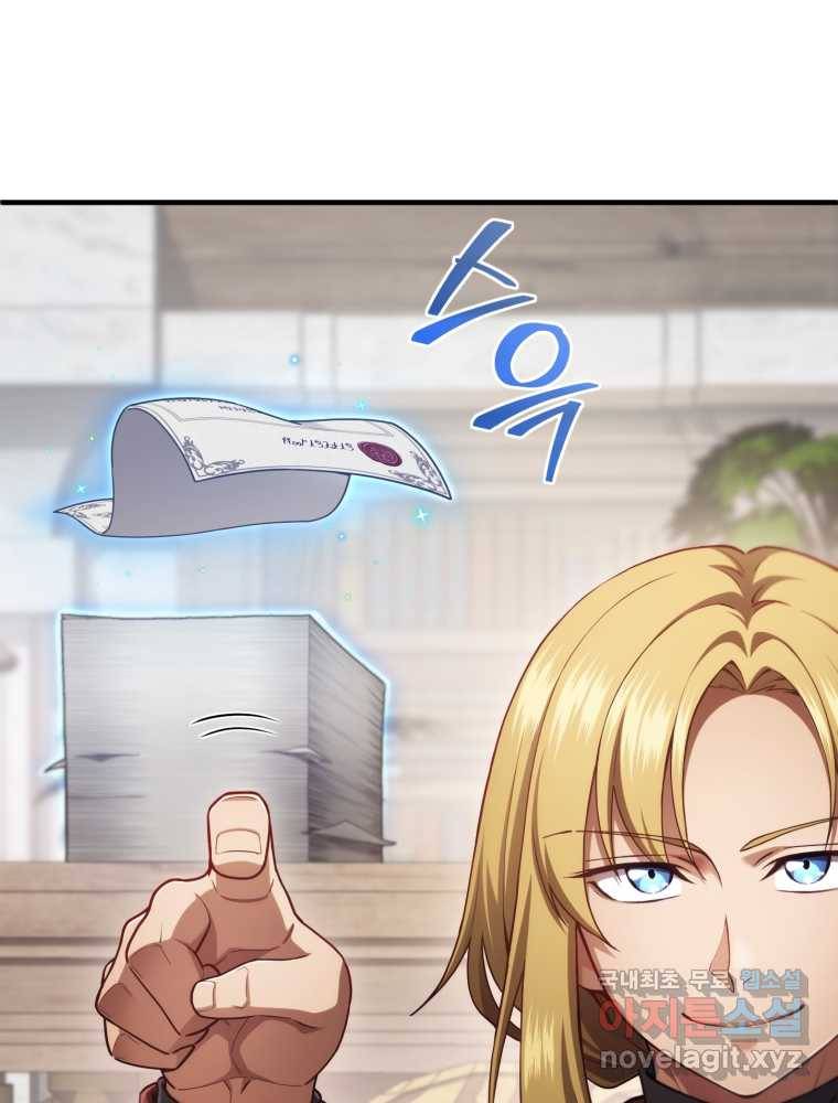 빌어먹을 환생 27화 14