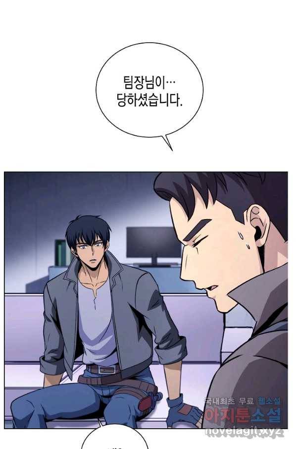 육식주의 헌터 30화 4