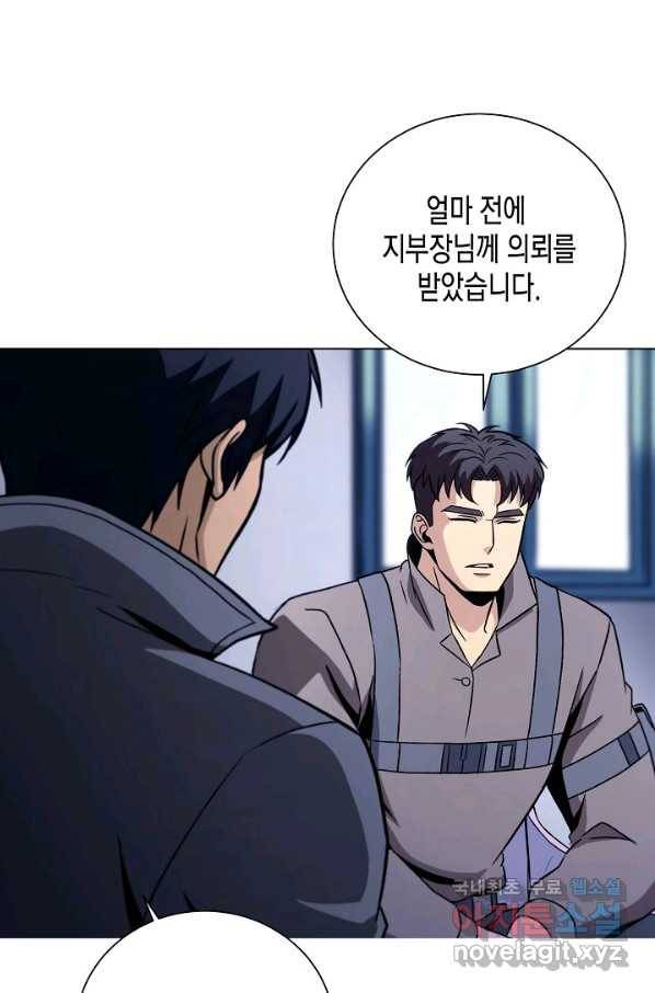 육식주의 헌터 30화 7