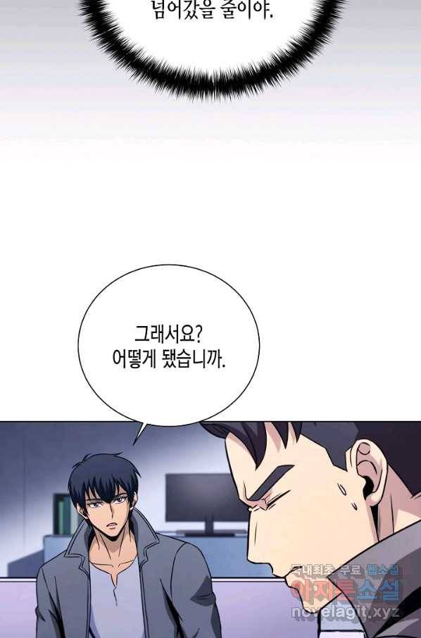육식주의 헌터 30화 31