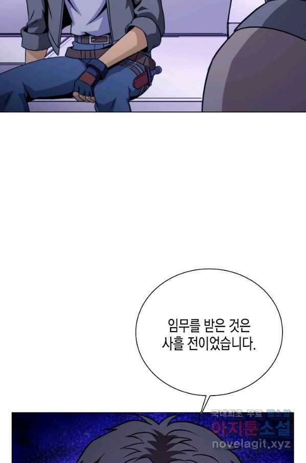 육식주의 헌터 30화 32