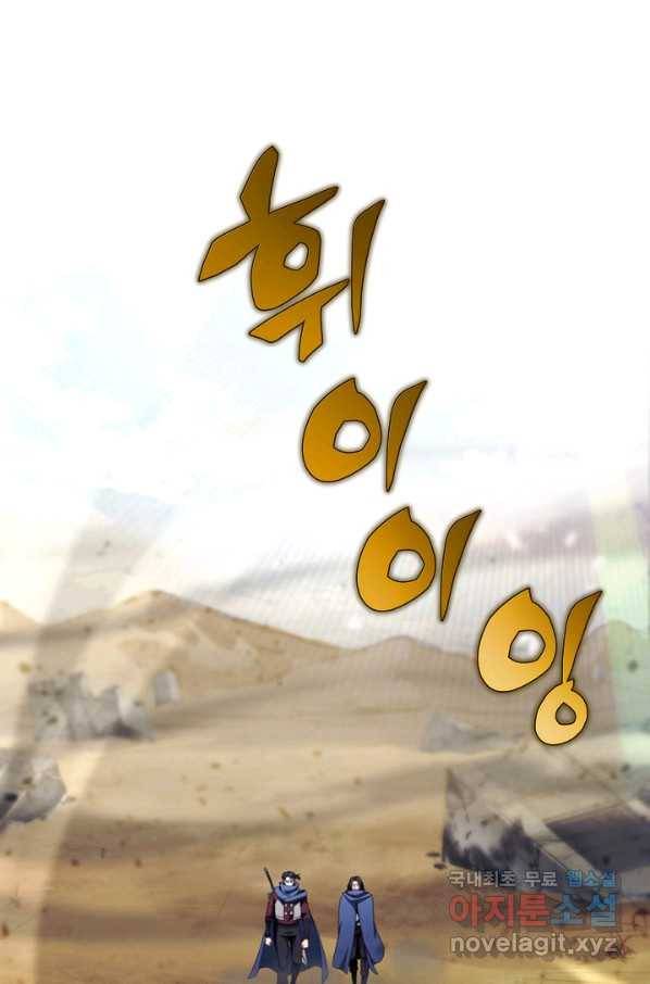 육식주의 헌터 30화 34