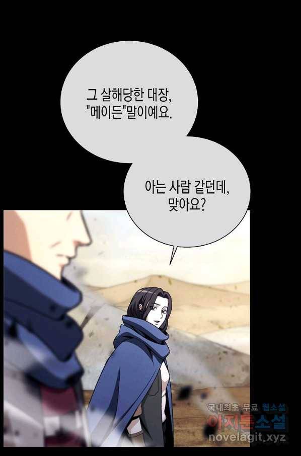 육식주의 헌터 30화 36