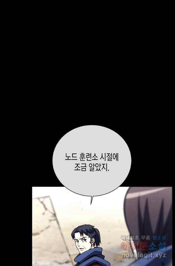 육식주의 헌터 30화 37