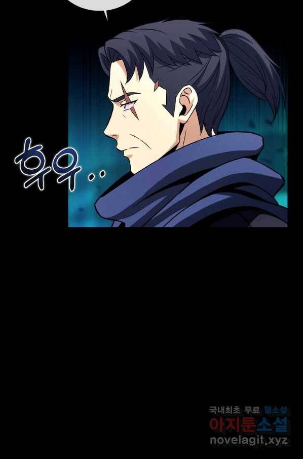 육식주의 헌터 30화 42
