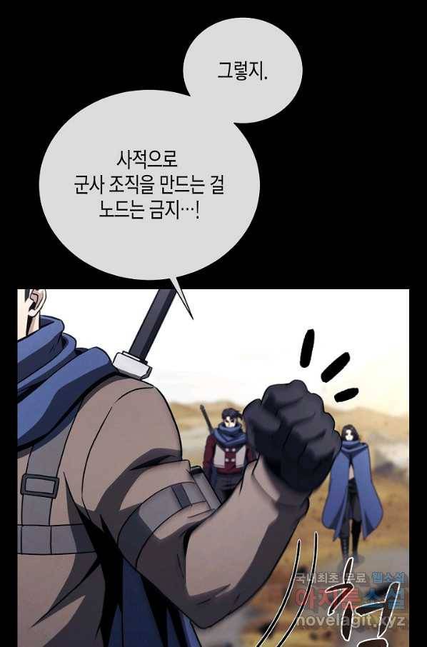 육식주의 헌터 30화 52