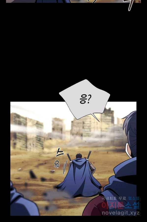 육식주의 헌터 30화 53