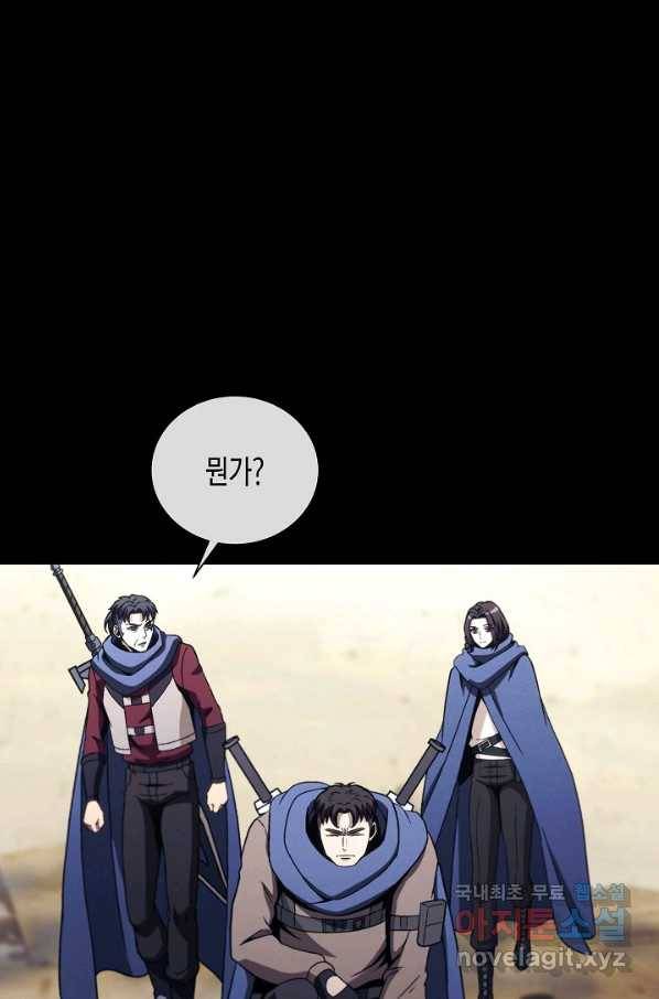 육식주의 헌터 30화 54