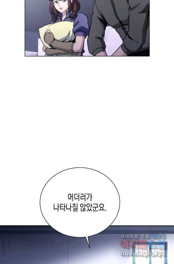 육식주의 헌터 30화 62