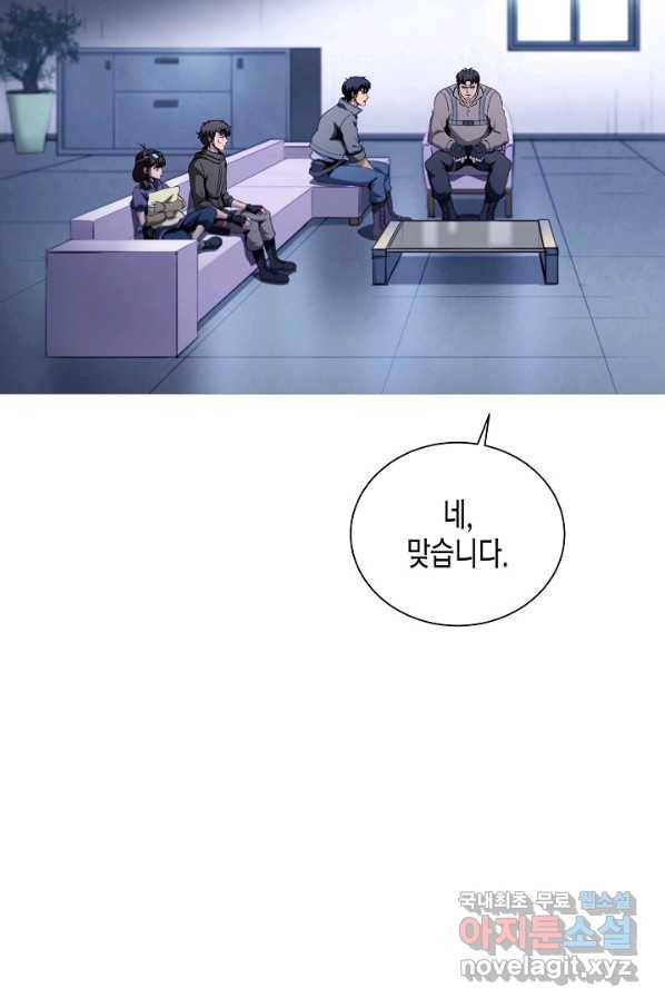 육식주의 헌터 30화 63