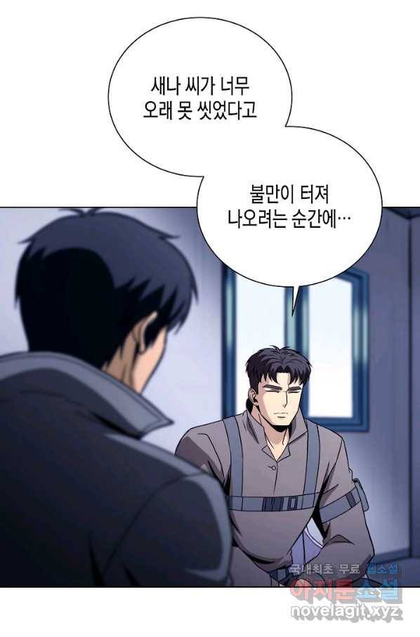 육식주의 헌터 30화 64