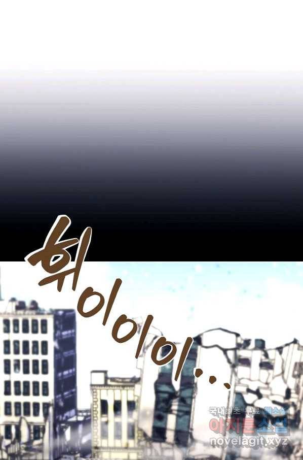 육식주의 헌터 30화 65