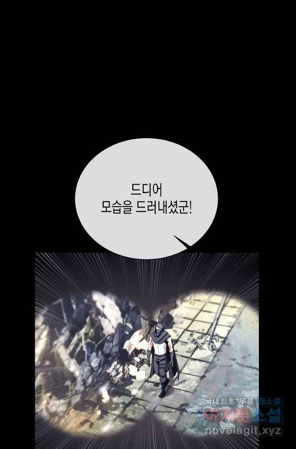육식주의 헌터 30화 69