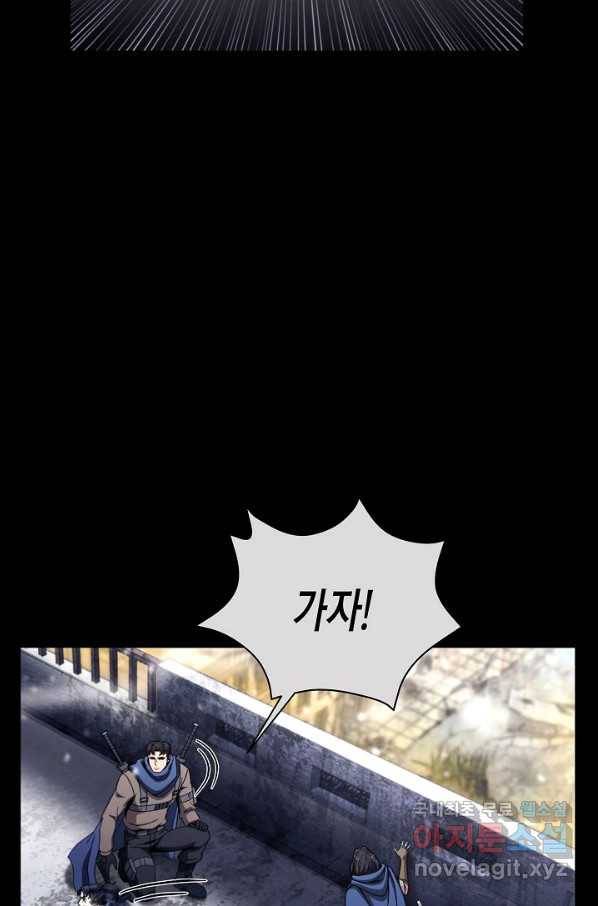 육식주의 헌터 30화 70