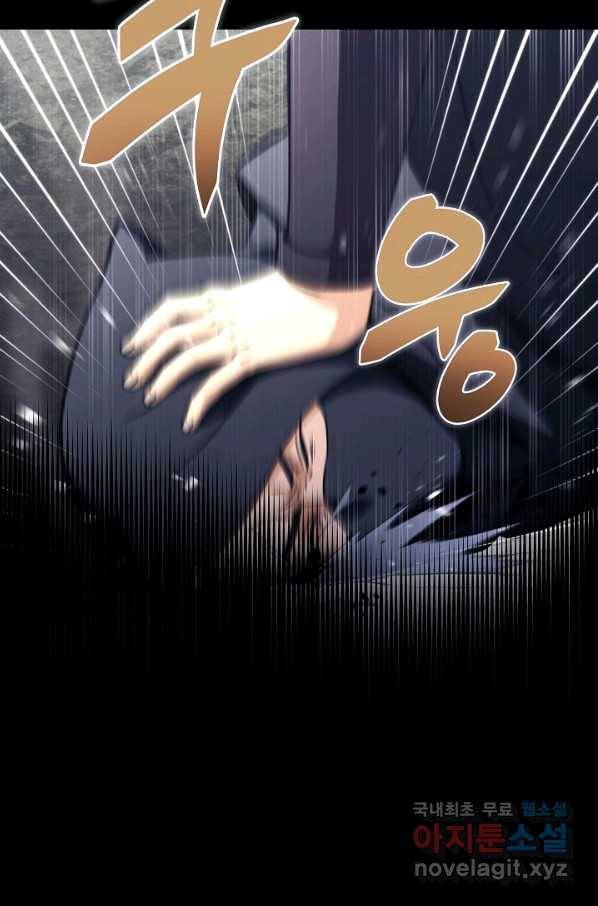 육식주의 헌터 30화 78