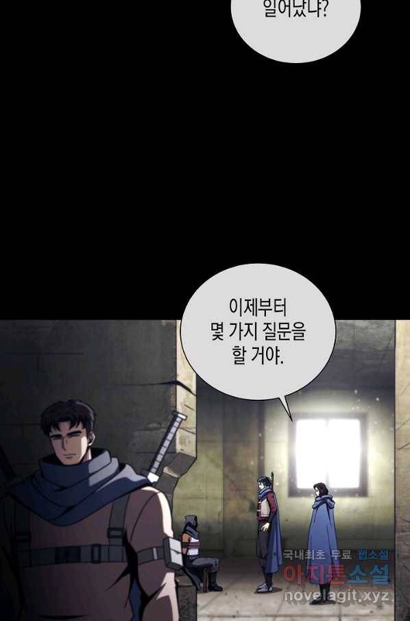 육식주의 헌터 30화 82