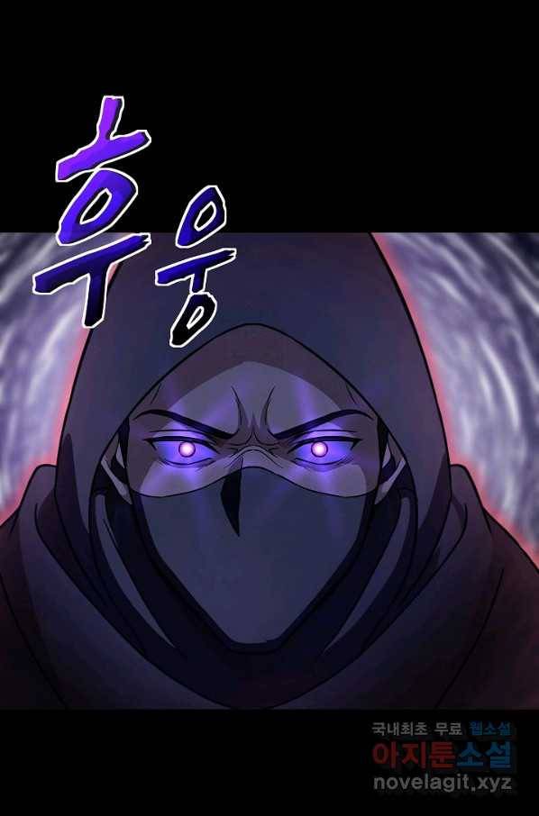 육식주의 헌터 30화 97