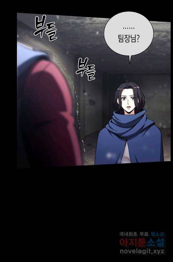 육식주의 헌터 30화 101