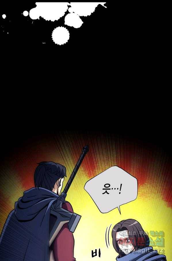 육식주의 헌터 30화 106