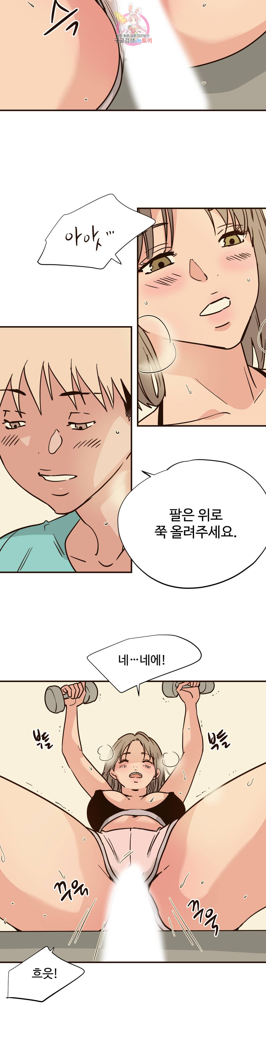 하고 싶게 73화 2