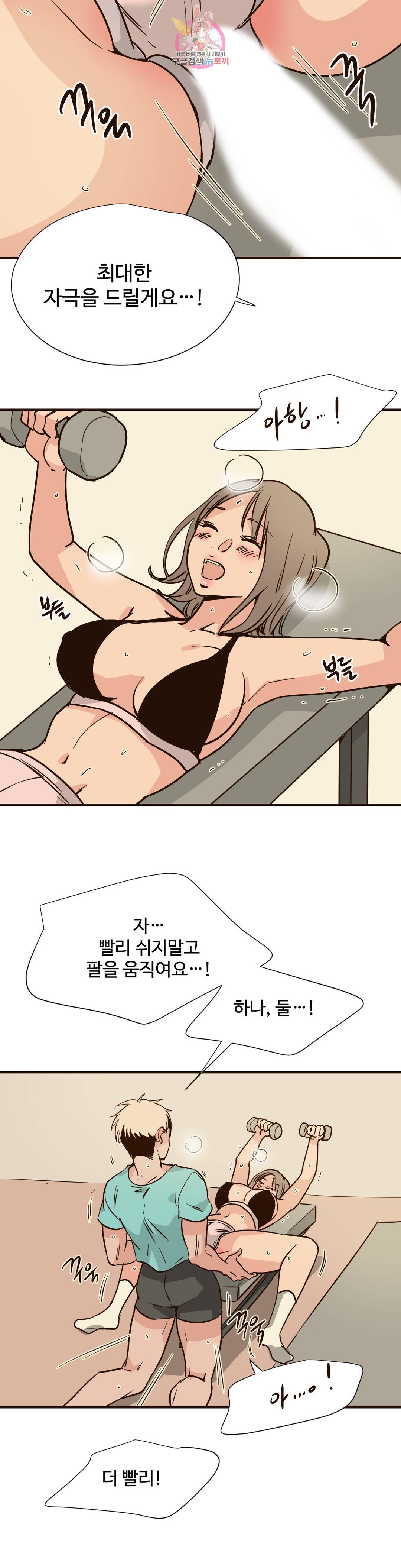 하고 싶게 73화 4