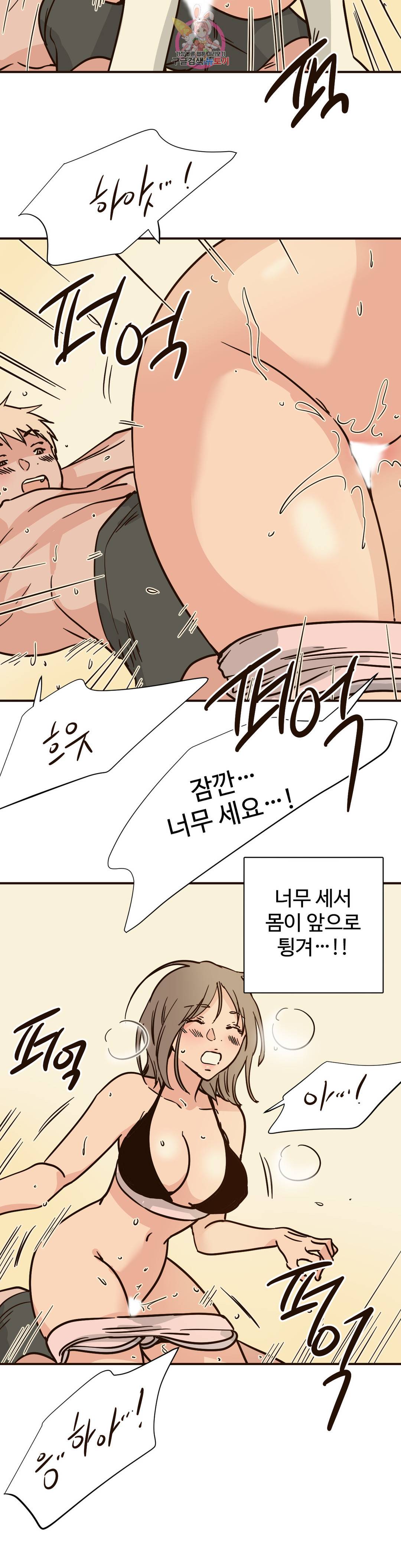 하고 싶게 73화 14