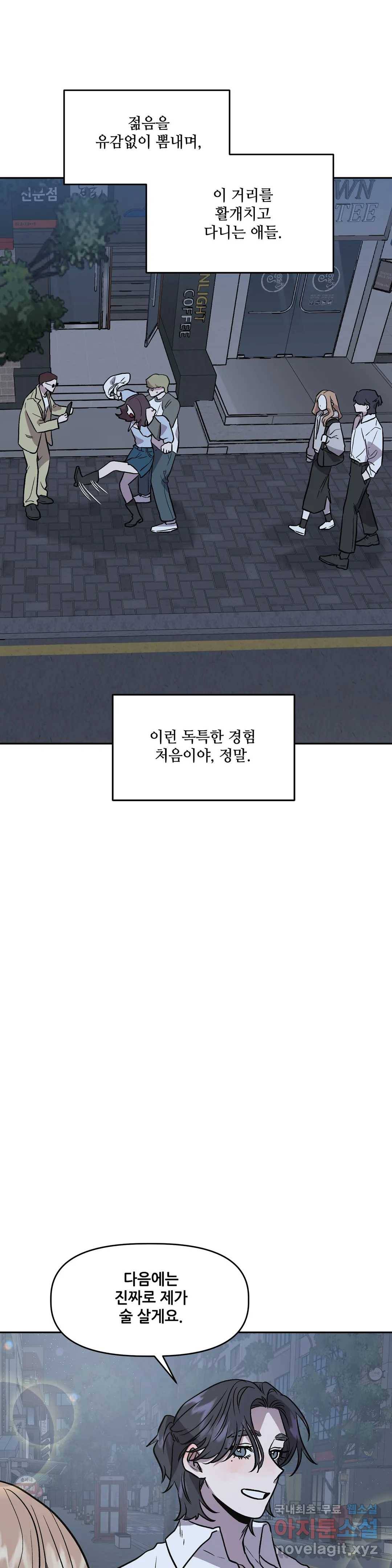 착한 여친 13화 5
