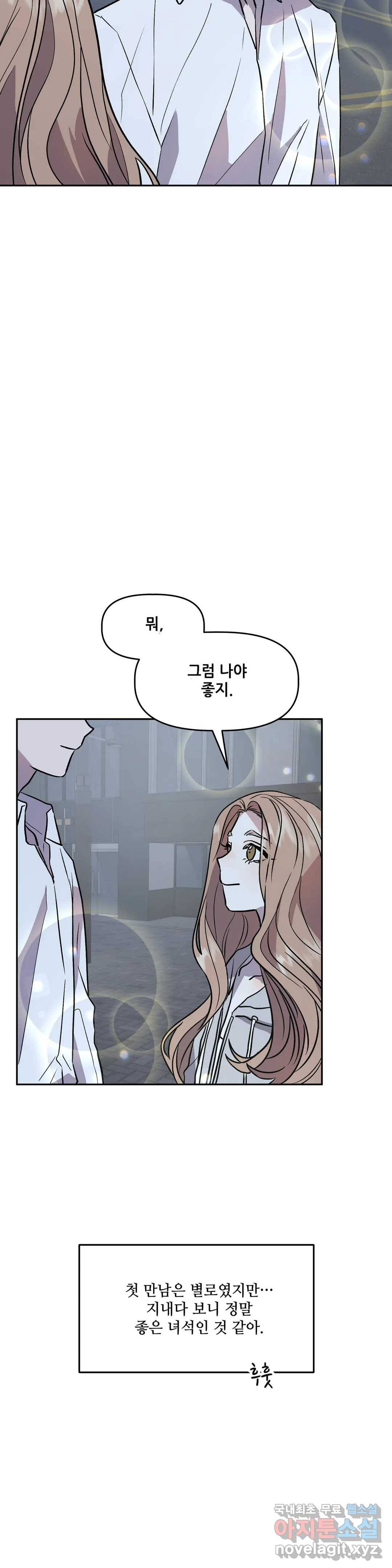 착한 여친 13화 6