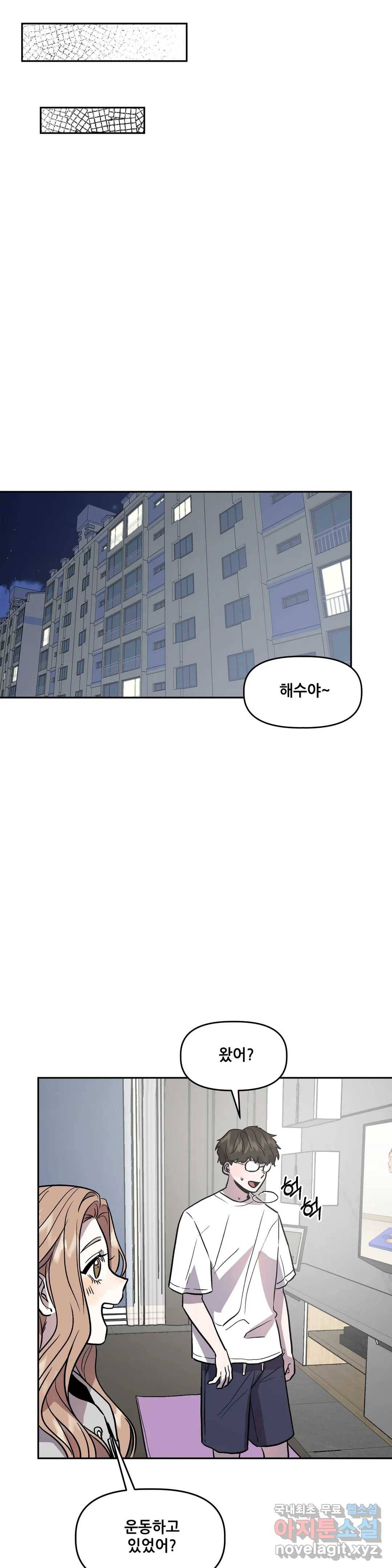 착한 여친 13화 7