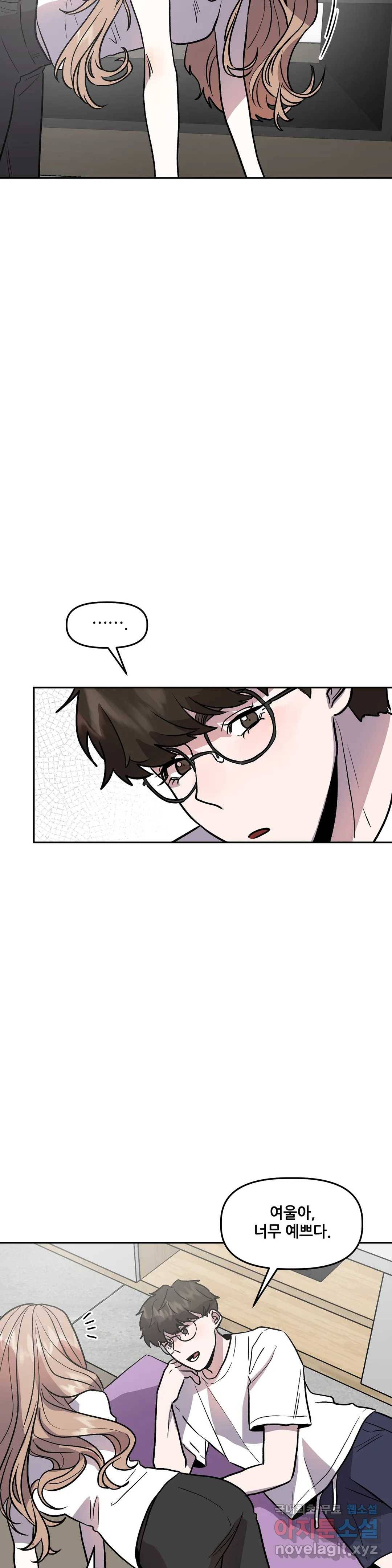 착한 여친 13화 10