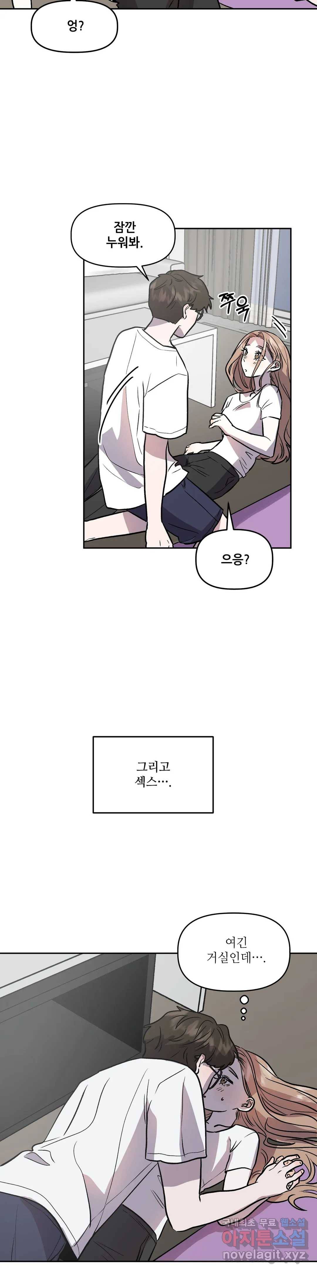 착한 여친 13화 11