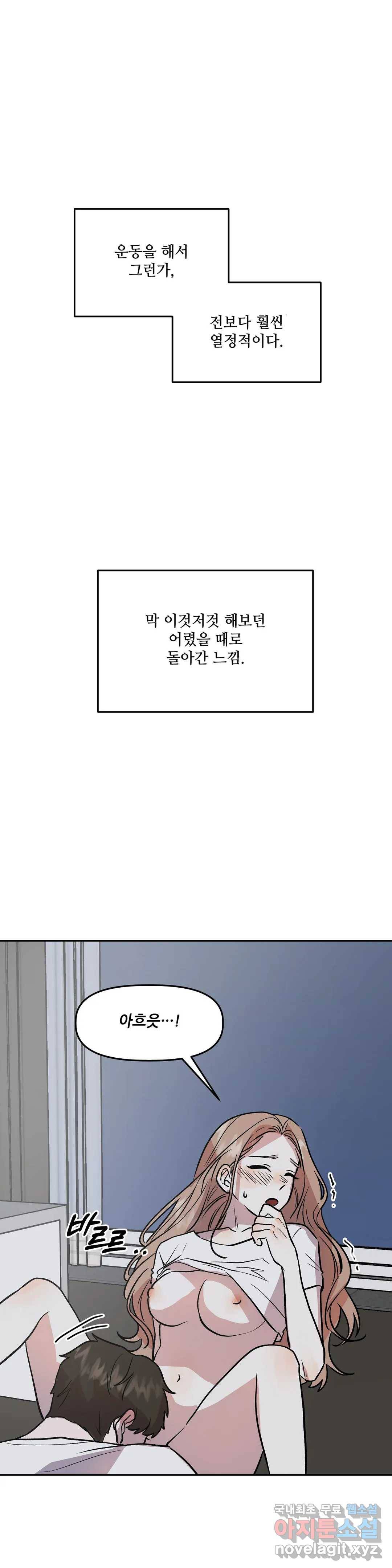 착한 여친 13화 12