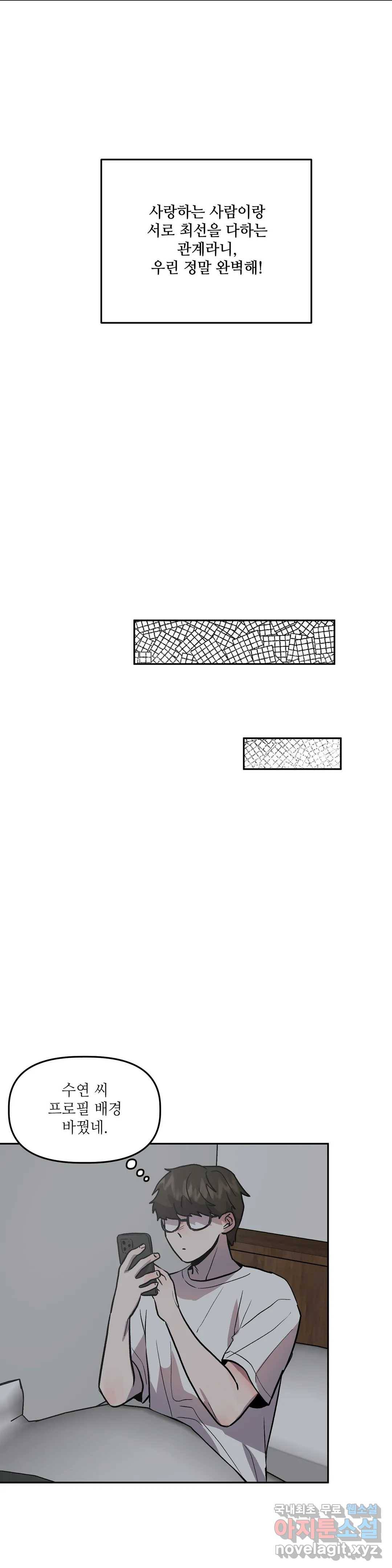 착한 여친 13화 15