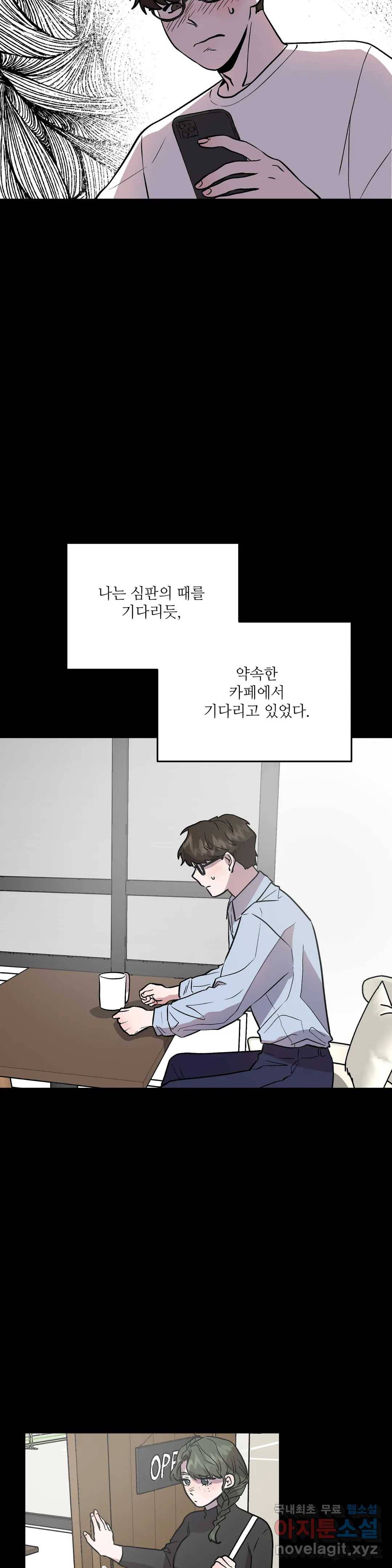 착한 여친 13화 18