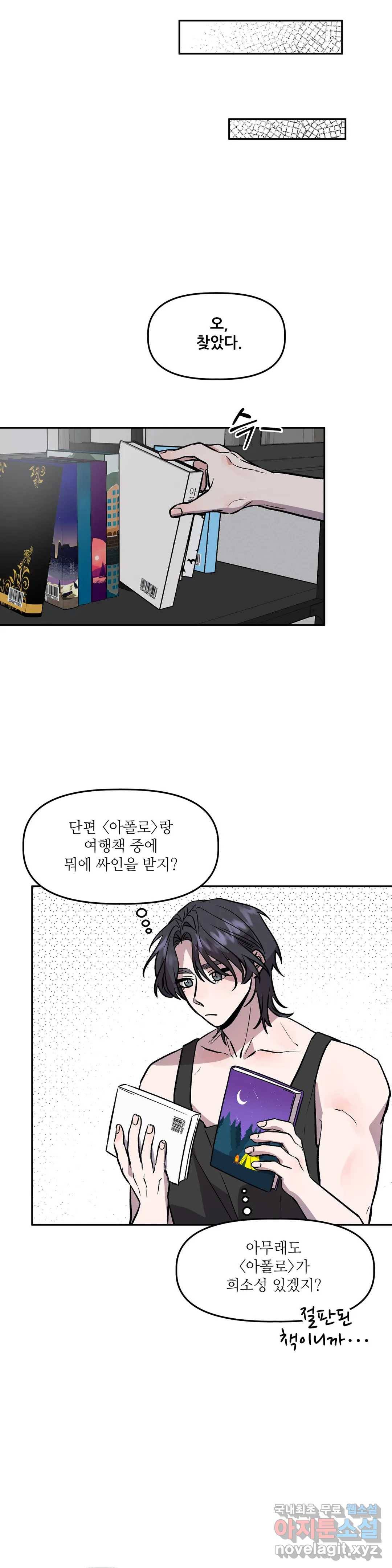 착한 여친 13화 23