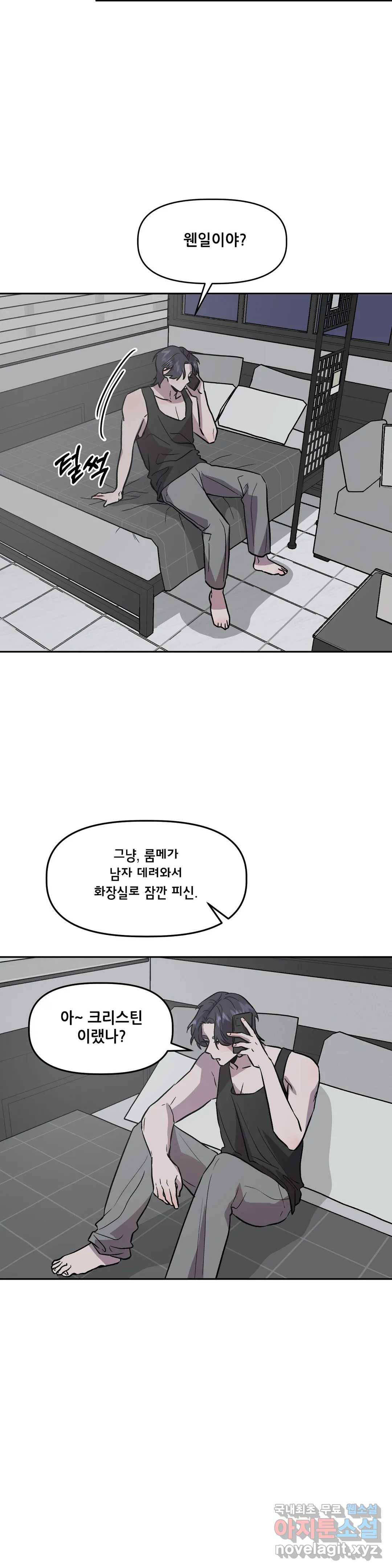 착한 여친 13화 25