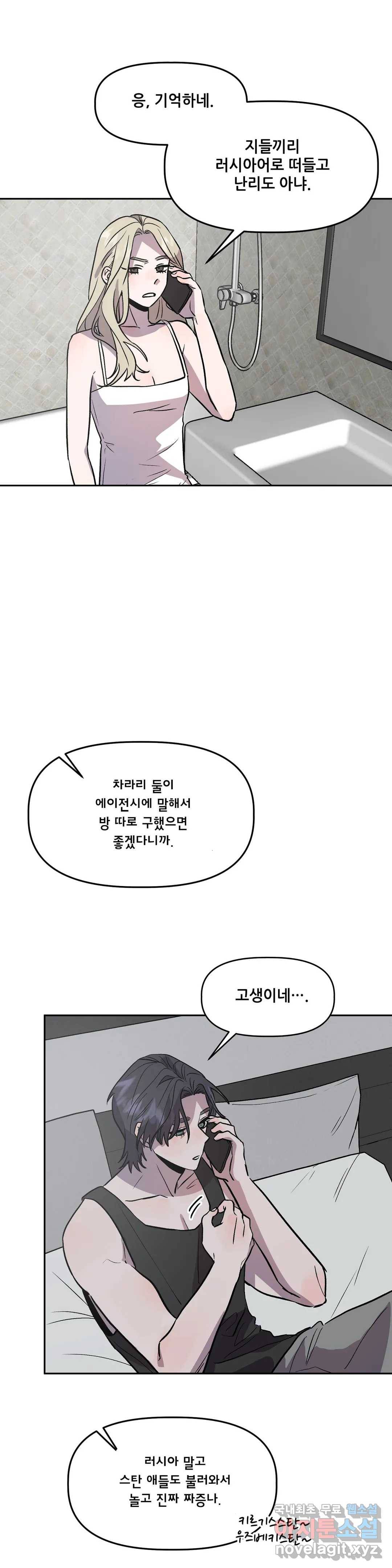 착한 여친 13화 26