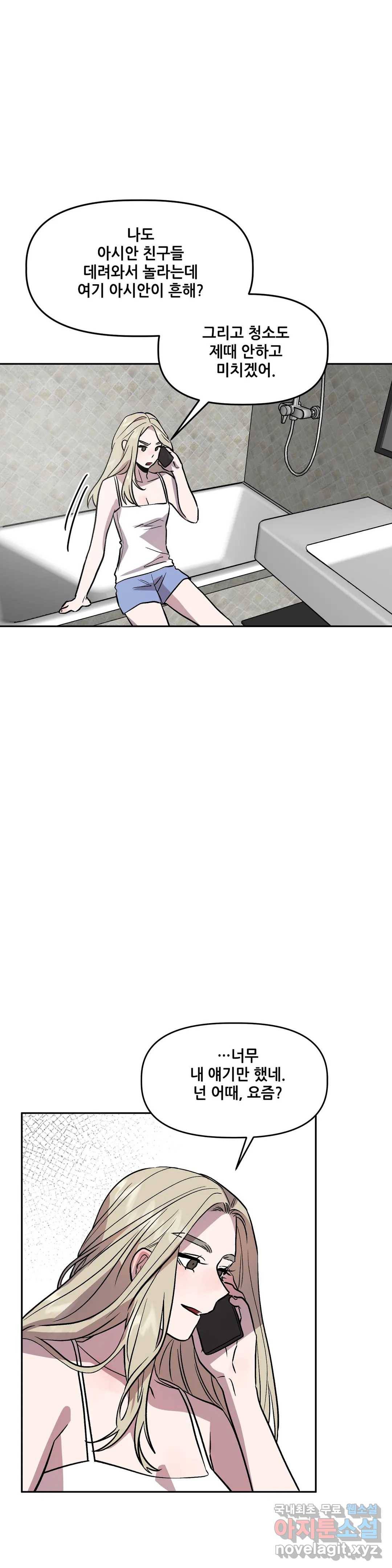착한 여친 13화 27