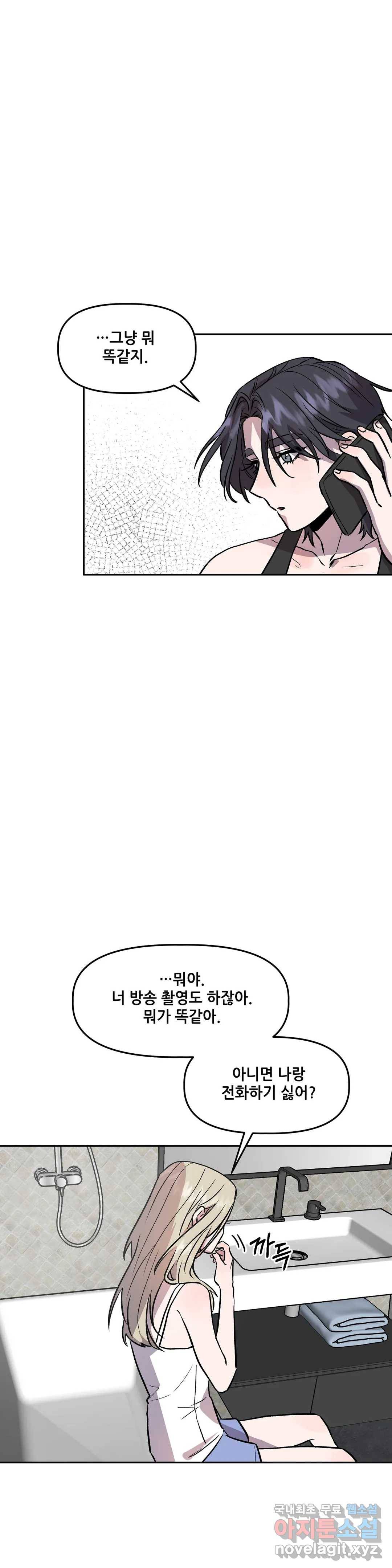 착한 여친 13화 28