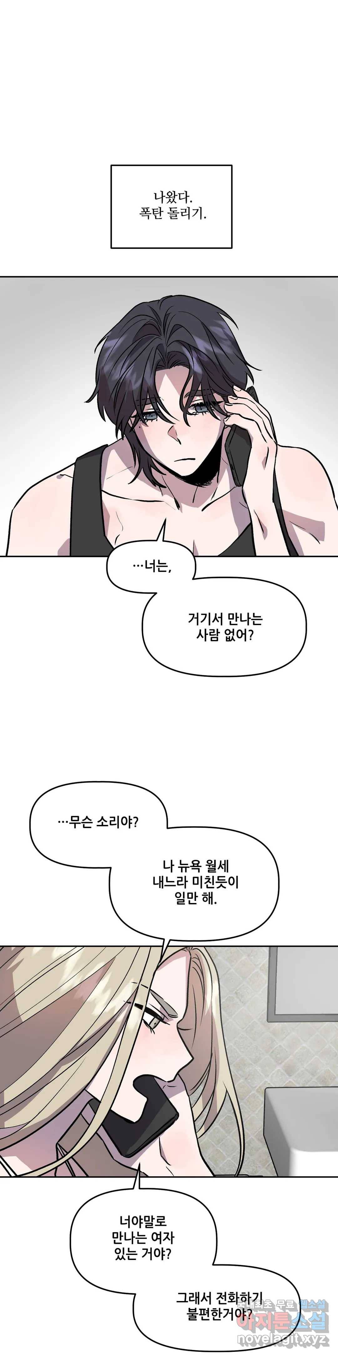 착한 여친 13화 29
