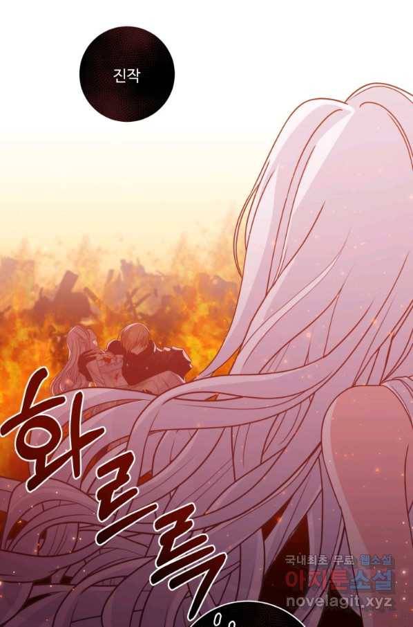 선량한 남자 주인공을 타락시켰다 28화 7